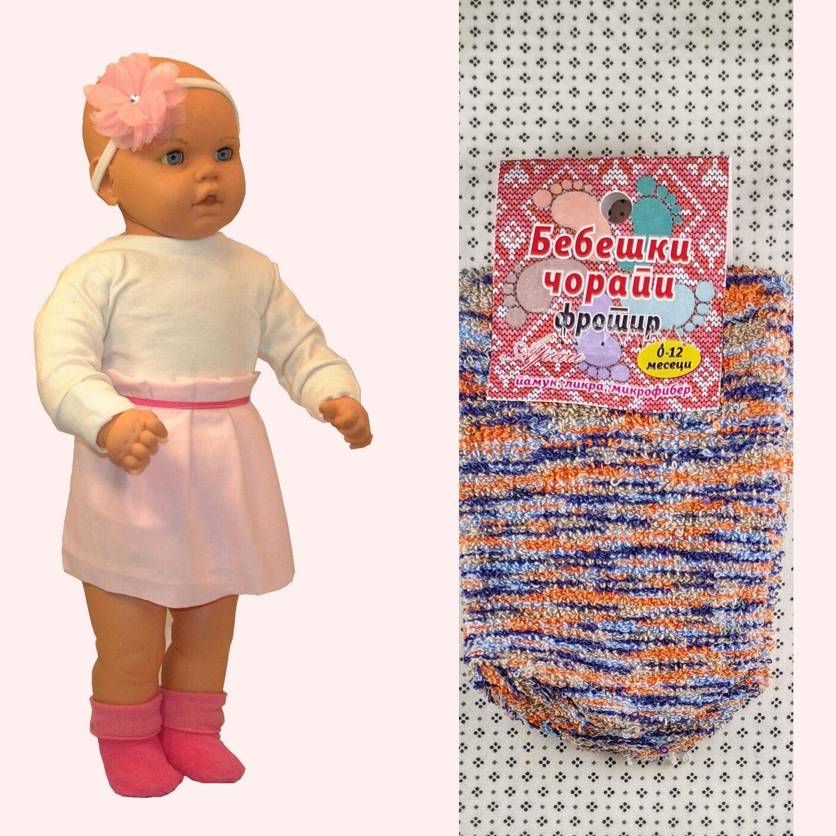 ARAI Бебешки чорапи фротир