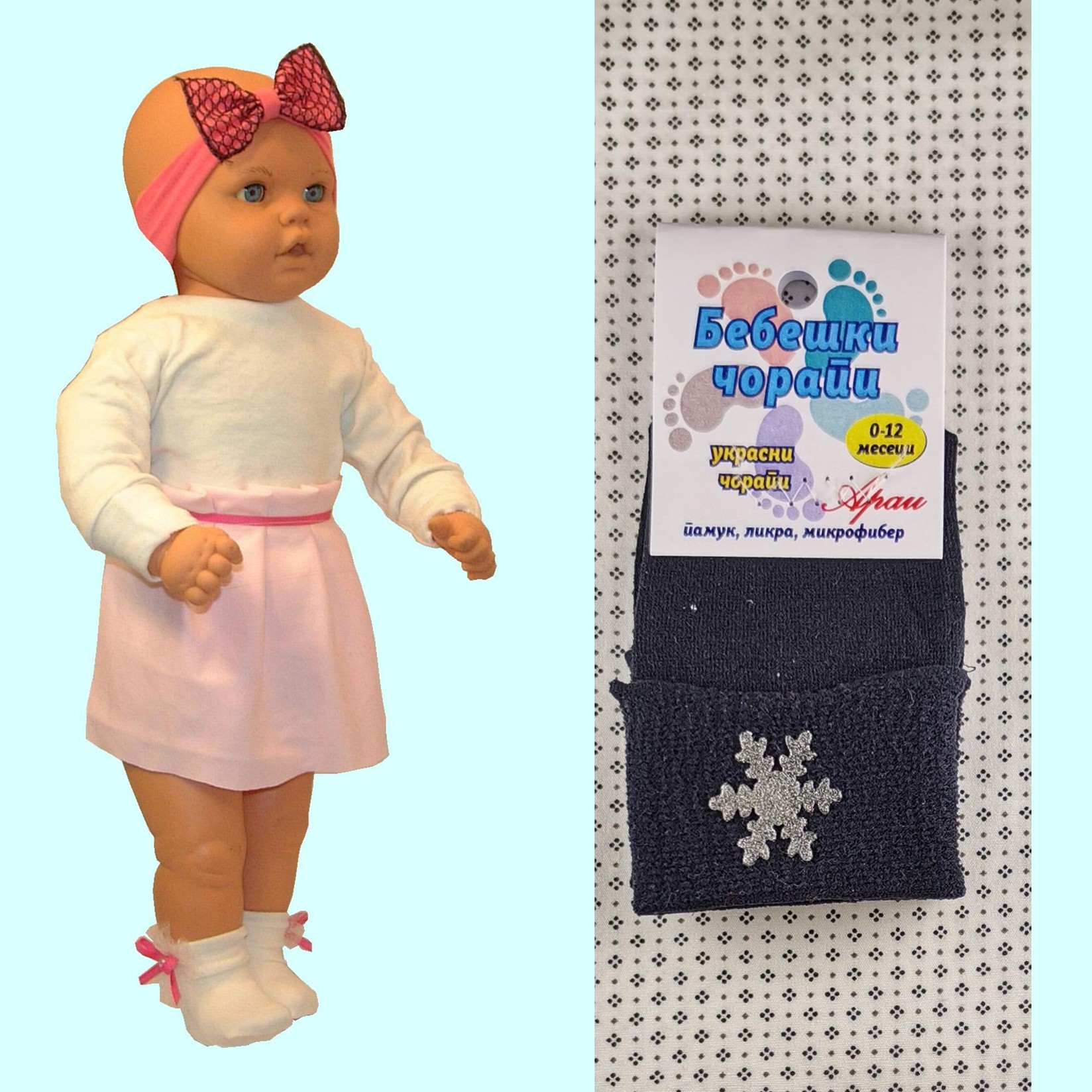 ARAI Чорапи украсени