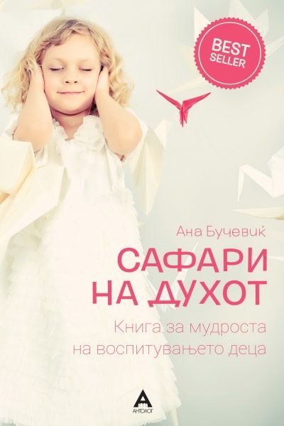 Сафари на дугот