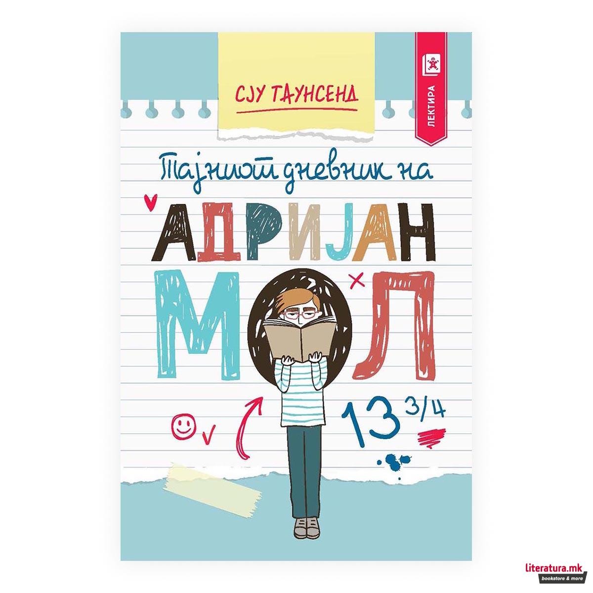 Тајниот дневник на Адријан Мол