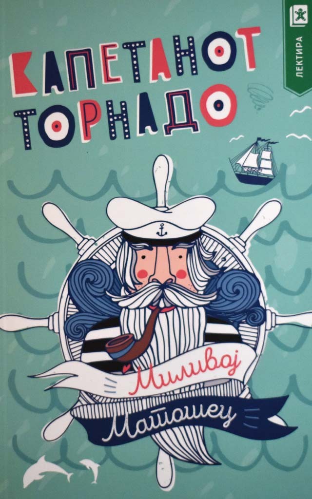 Капетанот Торнадо