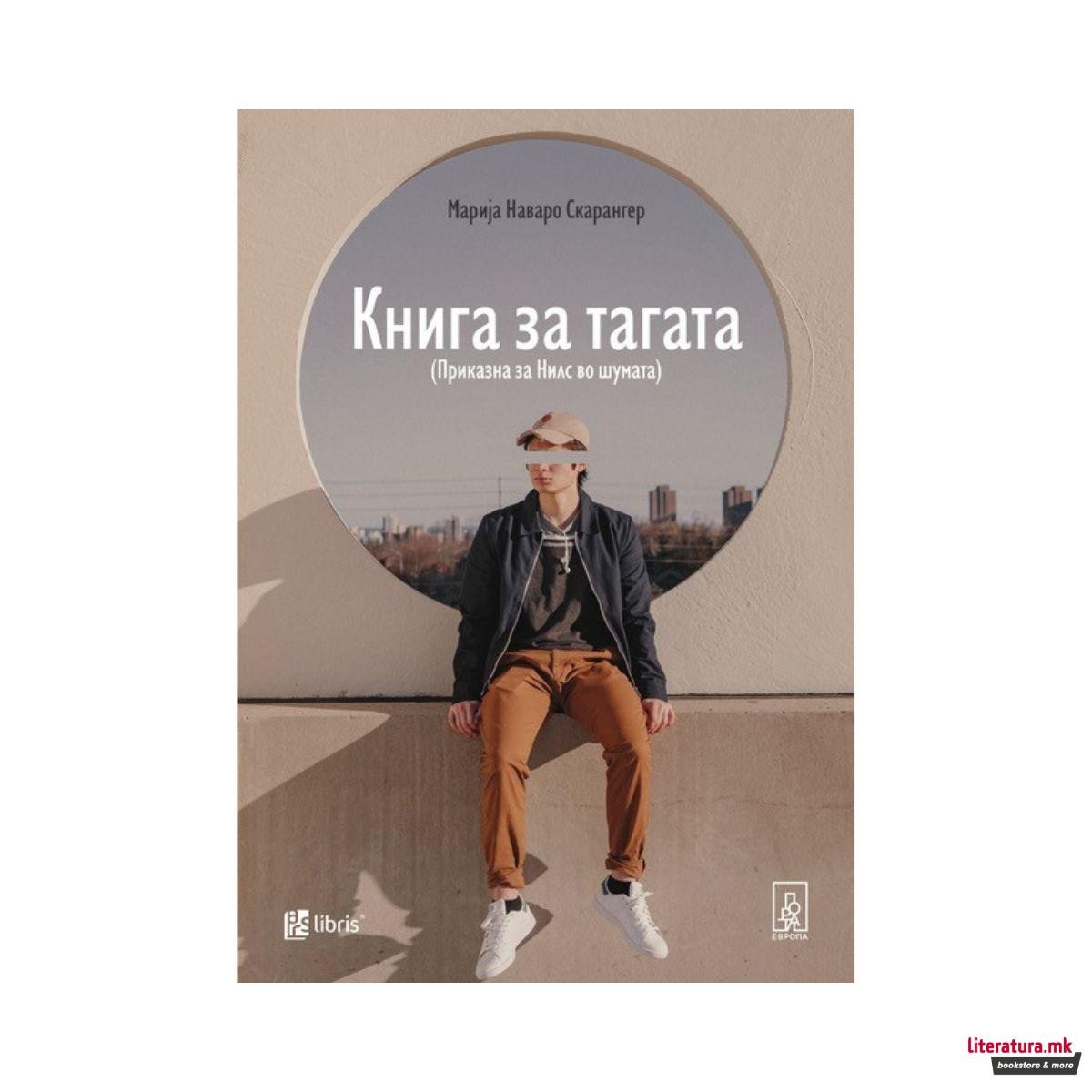 Книга за тагата: (приказна за Нилс во шумата)