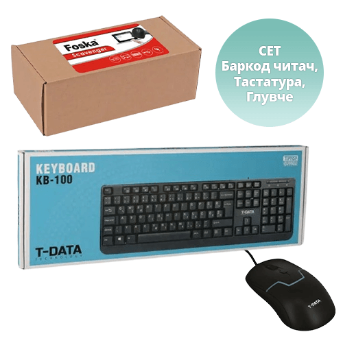 Сет од баркод читач, тастатура и маус