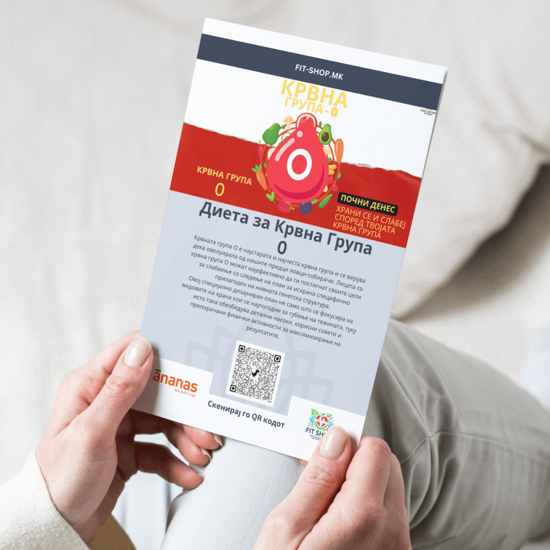 FIT SHOP - Диета за Крвна Група 0