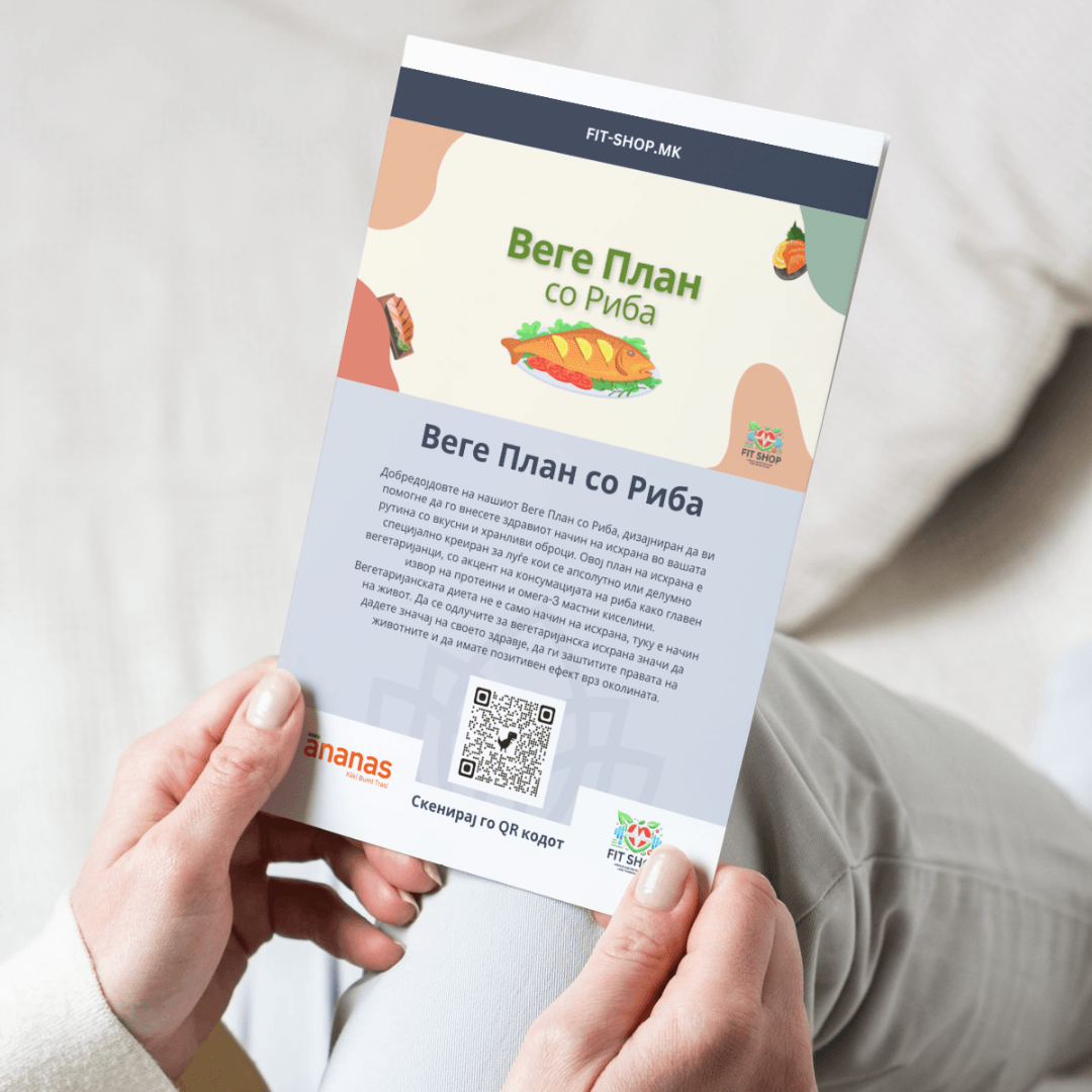 FIT SHOP - Веге План со Риба