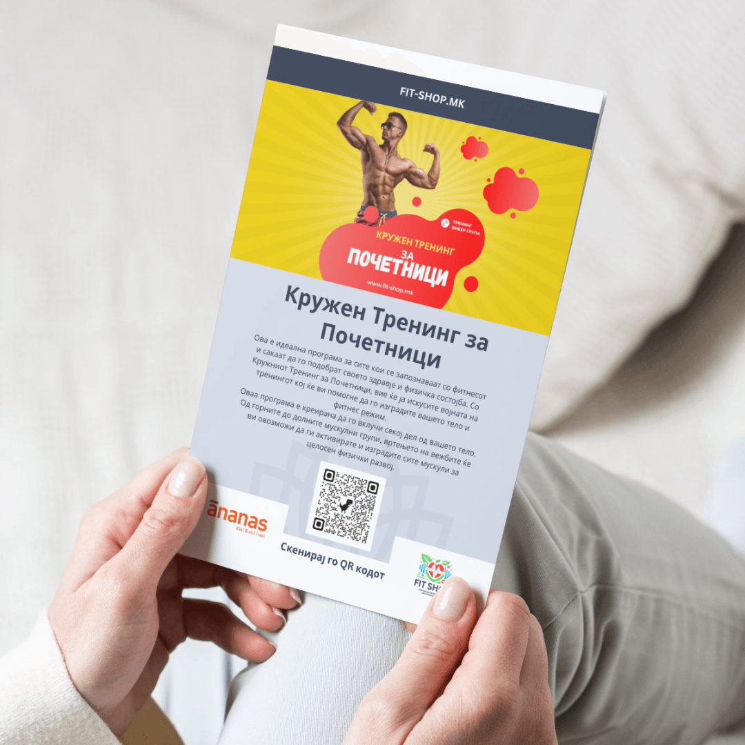 FIT SHOP - Кружен Тренинг за Почетници