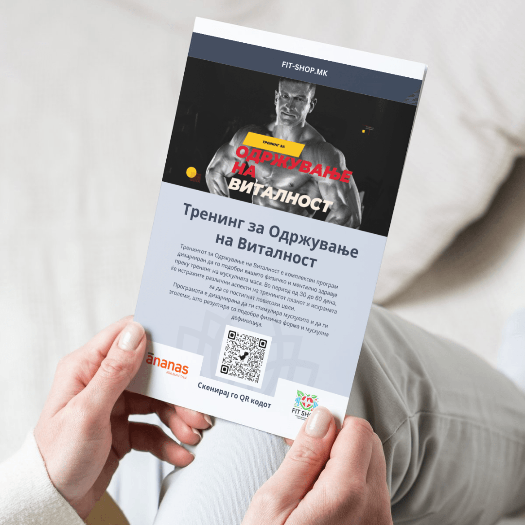 FIT SHOP - Тренинг за Одржување на Виталност