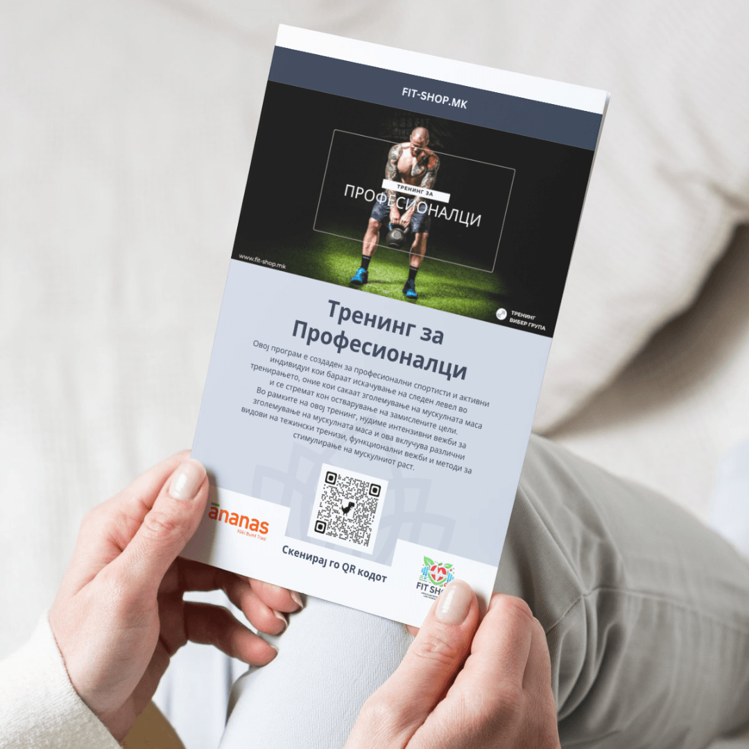 FIT SHOP - Тренинг за Професионалци