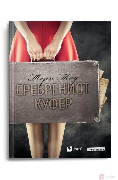 Сребрениот куфер - Тери Тод