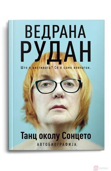 Танц околу сонцето - Ведрана Рудан