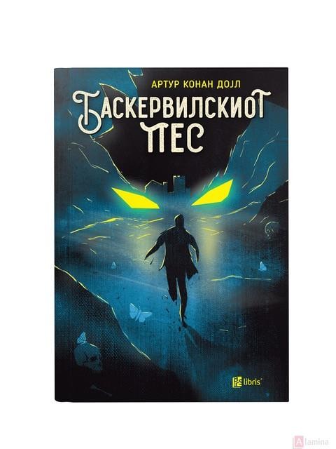 Баскервилскиот пес - Артур Конан Дојл