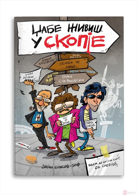 Џабе живиш у Скопје: водич до сигурна смрт: од смеење - Зоран Спасов Ѕоф