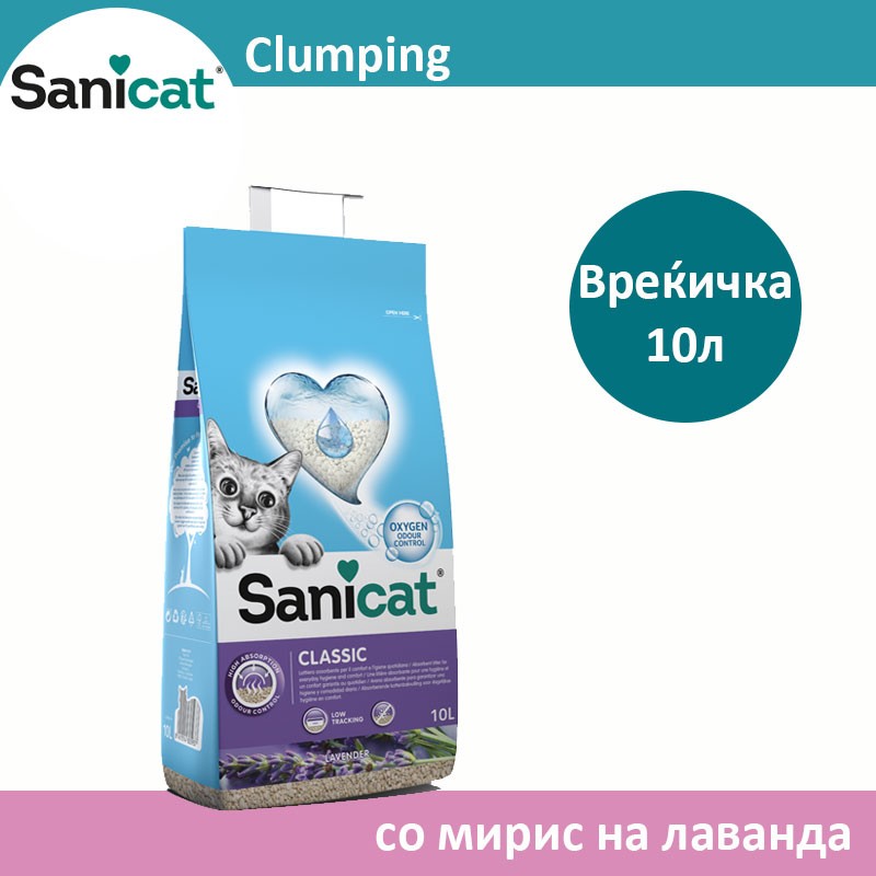 Sanicat Classic Песок за мачки со мирис на Лаванда [Вреќичка 7л]