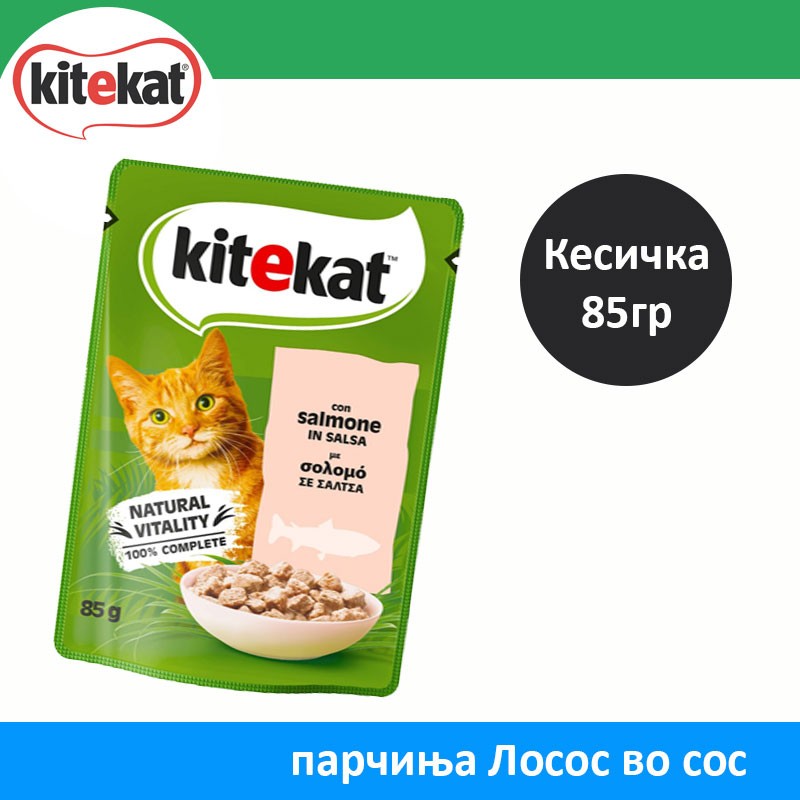 Kitekat Влажна храна за Возрасни мачки со Лосос во сос [Кесичка 85гр]
