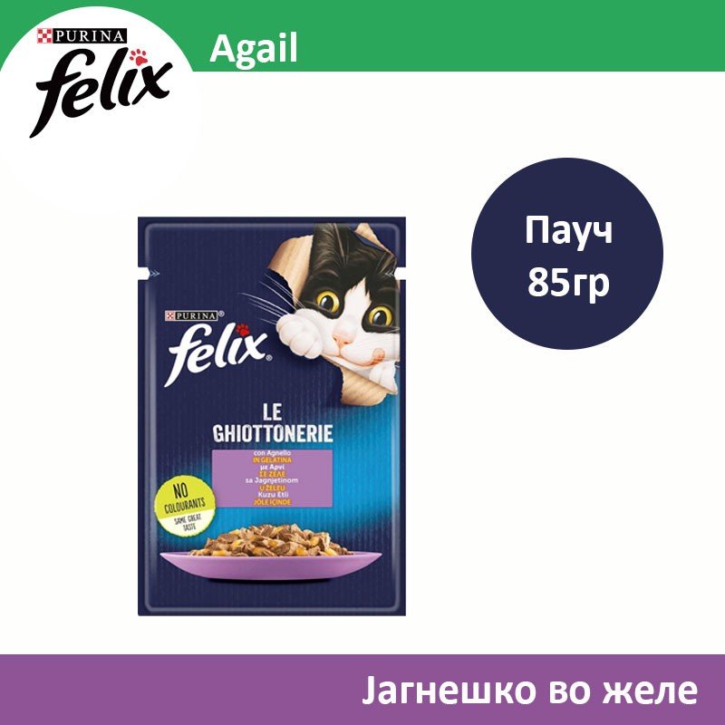 Felix Agail Влажна храна за мачки со Јагнешко во желе [Кесичка 85гр]