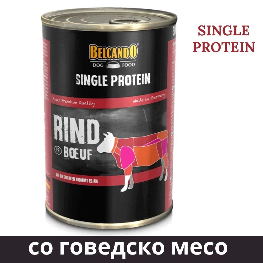BELCANDO Single protein Влажна храна за кучиња со говедско месо (кутија од 6)