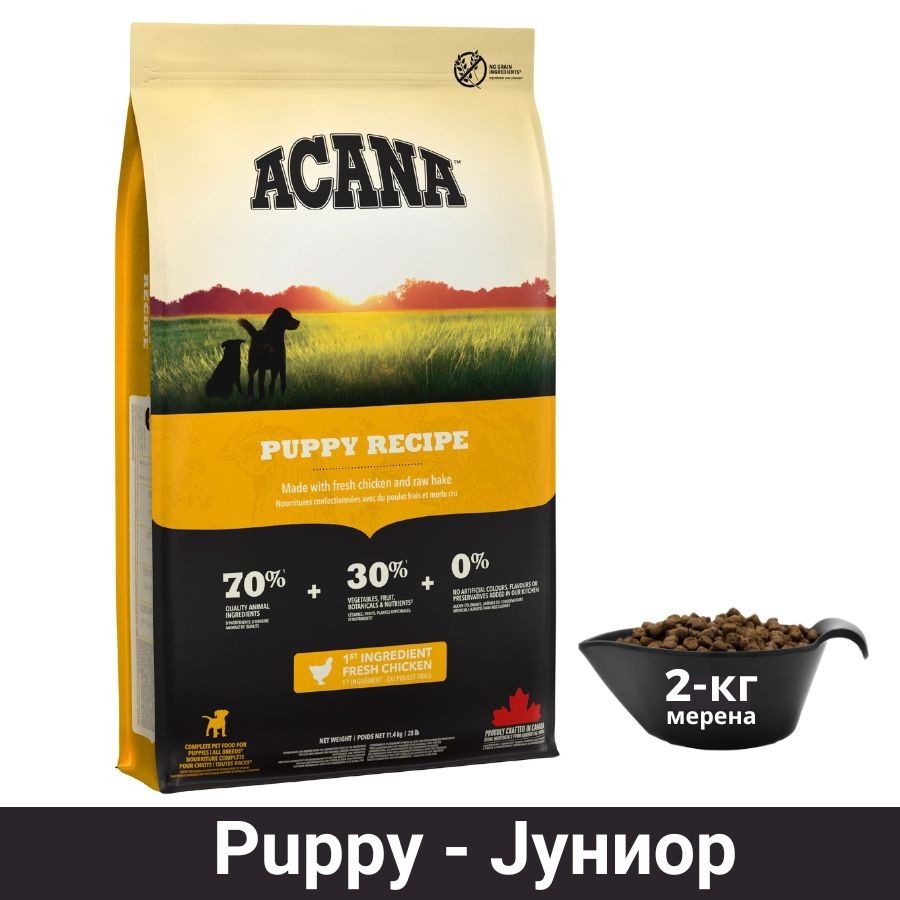 ACANA Храна за кученца Puppy со Пилешко и Мисиркино месо 2кг
