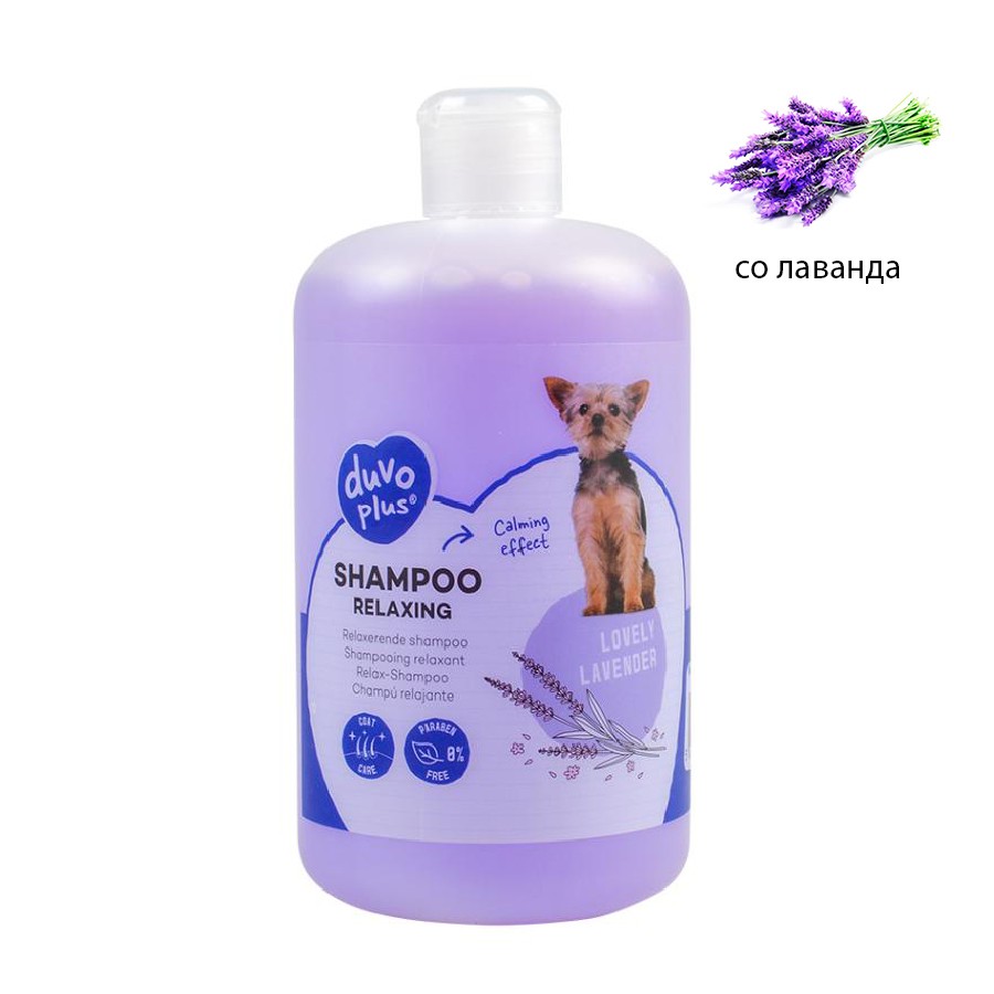 DUVOPLUS Шампон за куче релакс со лаванда, 250мл.