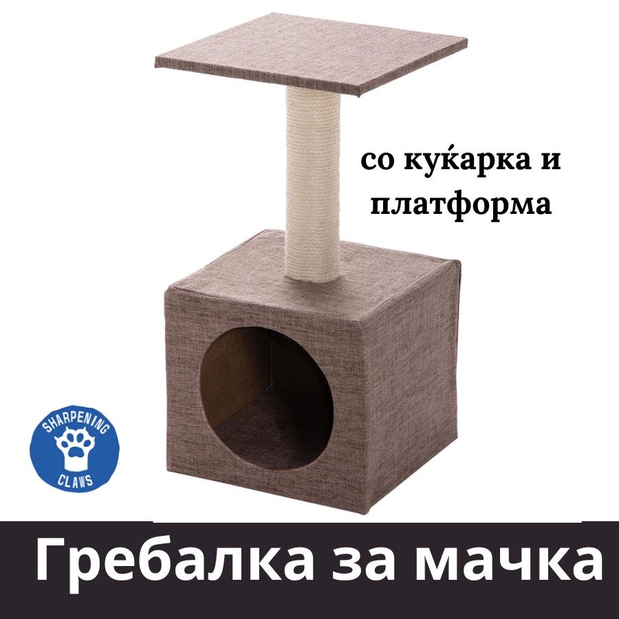 IMAC Гребалка за Мачка со куќарка