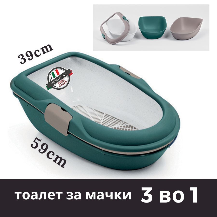 STEFANPLAST Тоалет за мачки 3 во 1 отворен Тиркиз