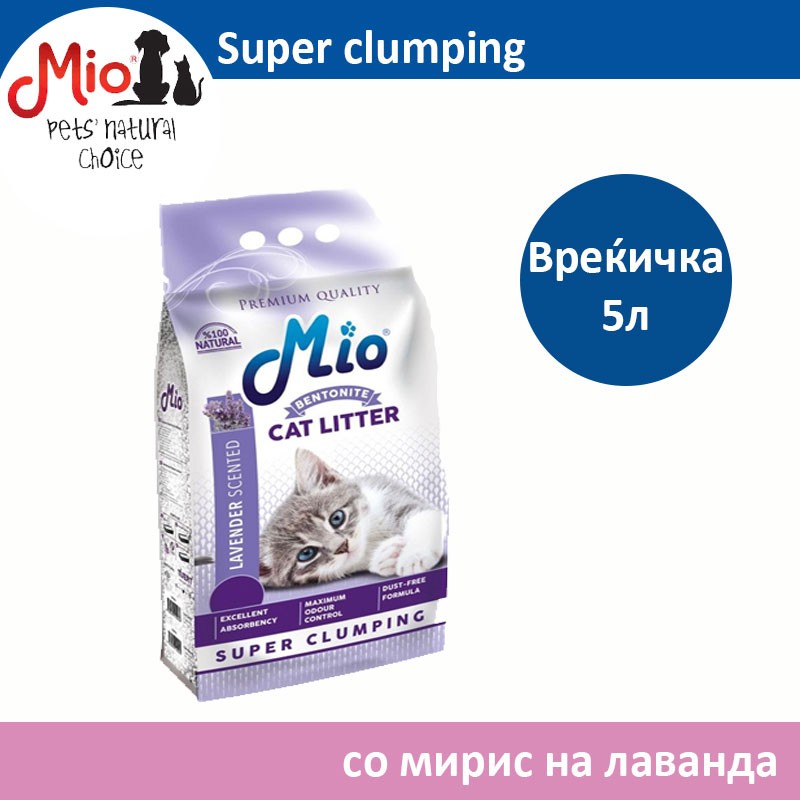 Mio Super Clumping Песок за мачки со мирис на Лаванда [Вреќичка 5л]