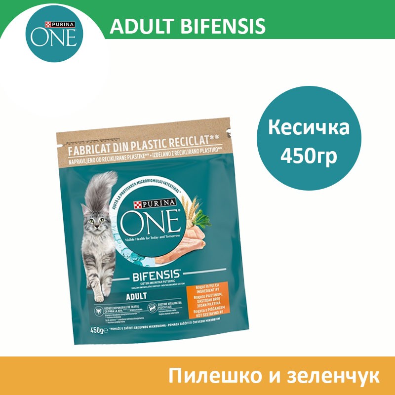 ONE ADULT BIFENSIS Сува храна за Возрасни мачки со Пилешко и зеленчук [Кесичка 450гр]