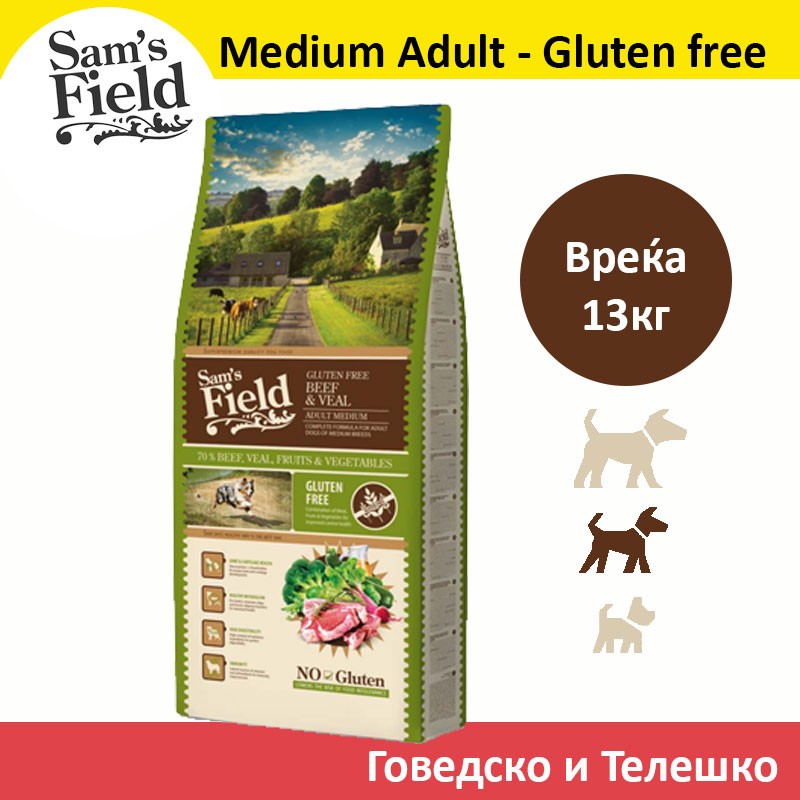 Sams Field ADULT MEDIUM Gluten free Сува храна со Говедско и зеленчук [Вреќа 13кг]