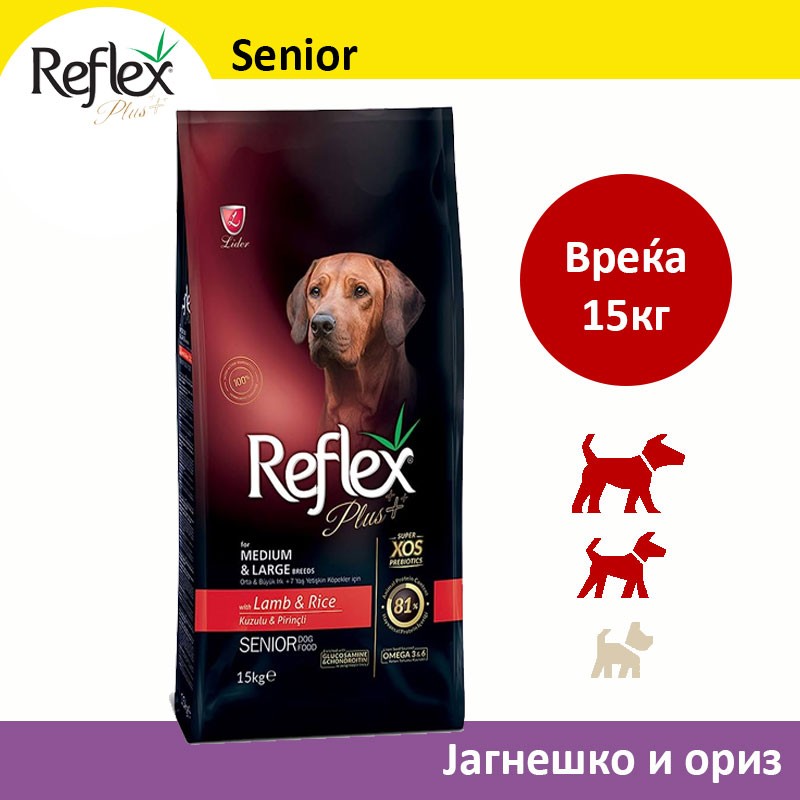 Reflex+ Senior Сува храна за Кучиња Сениори со Јагнешко и ориз [Вреќа 15кг]
