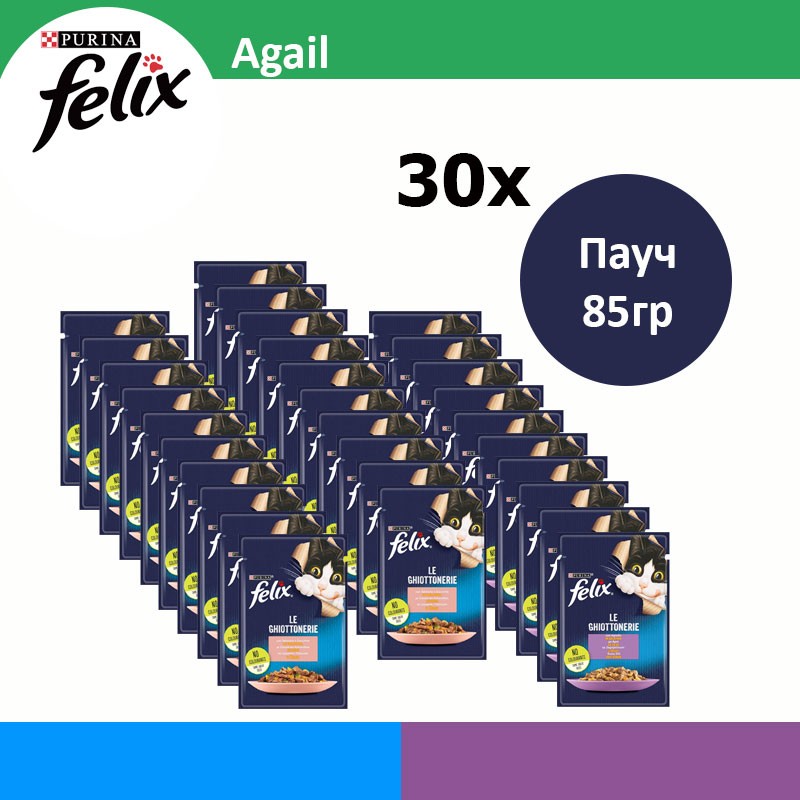 Felix Agail Влажна храна за мачки [сет 30х Кесичка 85гр]