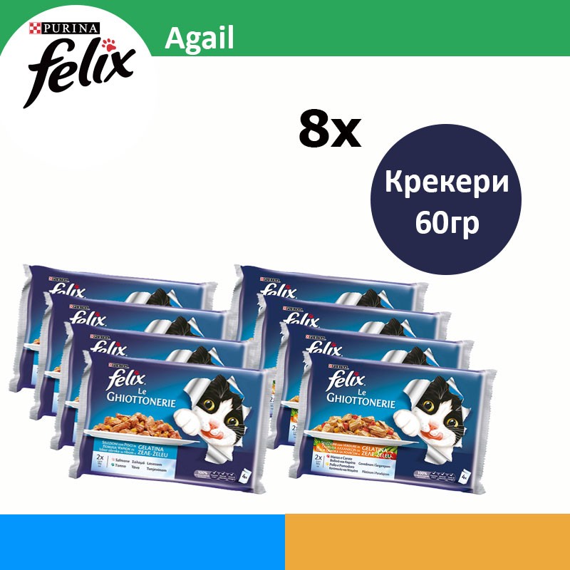 Felix Agail Влажна храна за мачки [сет 8х Кесичка 4x85гр]