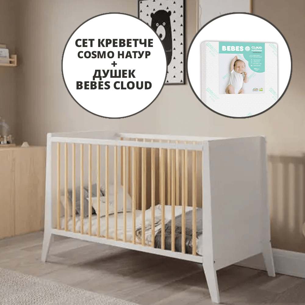 Bebes Сет Кревет Cosmo и Душек CLOUD 10см