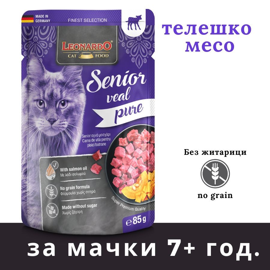 LEONARDO CAT Храна за постари мачки Senior cat