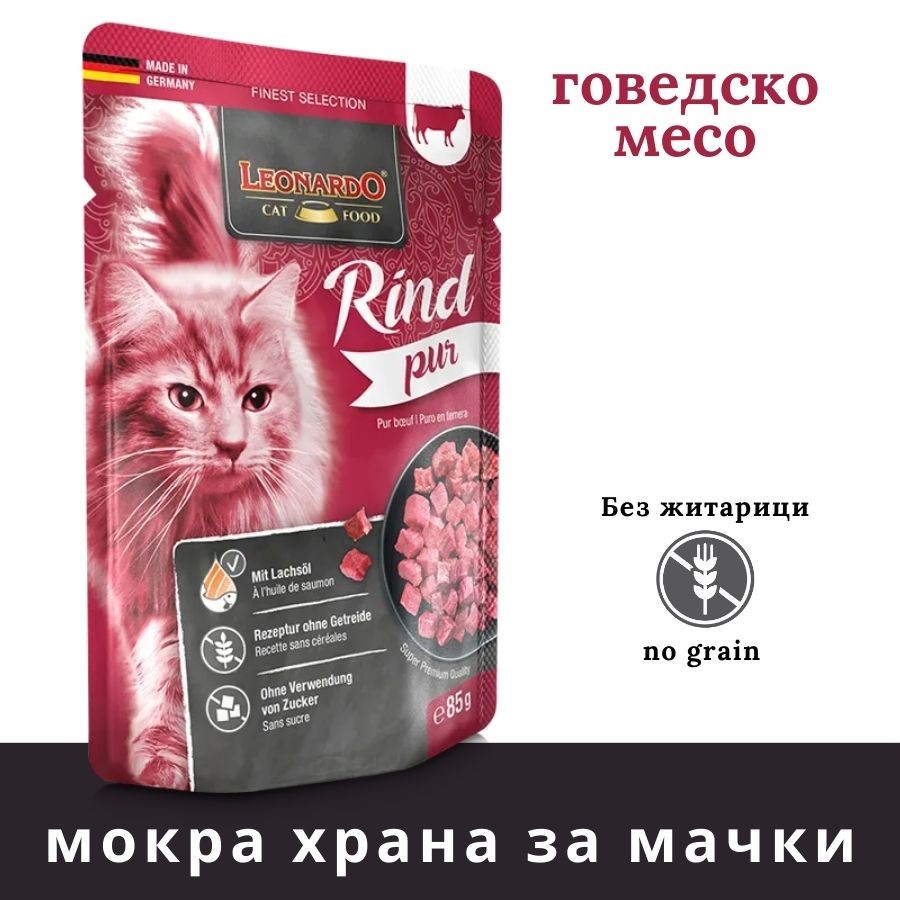 LEONARDO CAT Храна за мачки Говедско месо