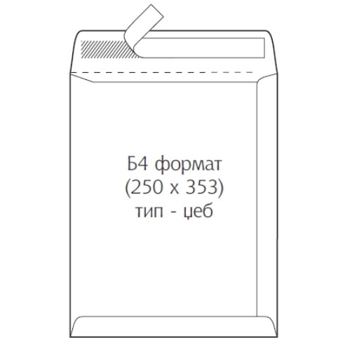 GPV Плик џеб Б4армиран 250*353