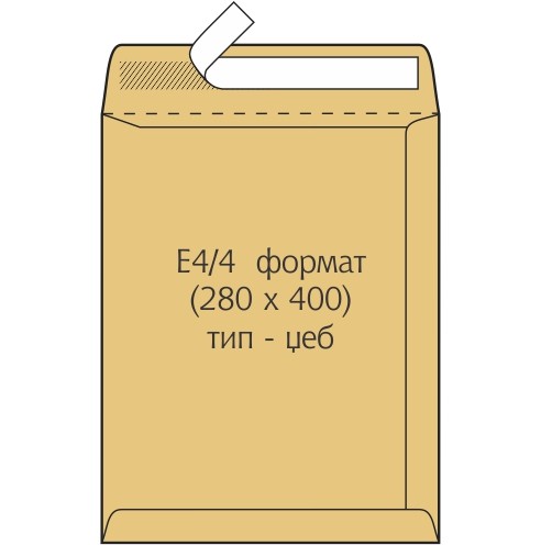 GPV Плик џеб 280*400 Е4