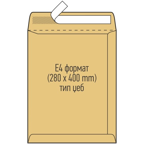 Плик Е4 280*400 95 Гр. Без Фалта Жолт