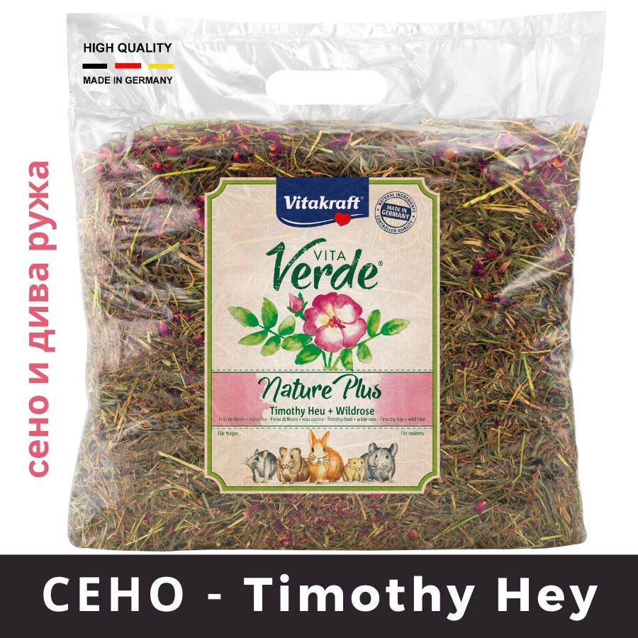 Vitakraft Сено Timothy hay за глодари со дива ружа