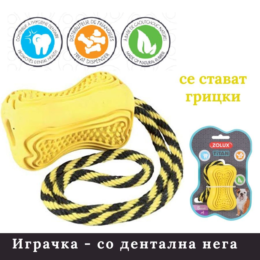 Zolux Играчка за куче дентална нега, жолто, Catch dog
