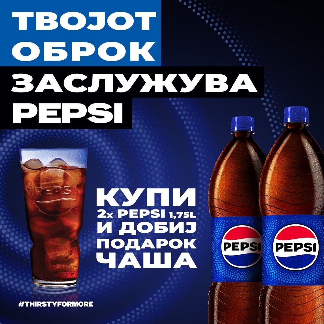 Pepsi Кола 1.75Л х2 со Чаша
