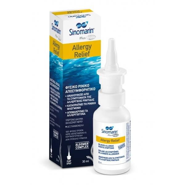 Gerolymatos Sinomarin Plus Algae Allergy Relief Хипертоничен Раствор на Морска Вода Спреј 30Ml