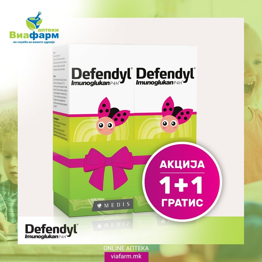 MEDIS Defendyl Сируп за Деца 120Ml 1+1 Подарок