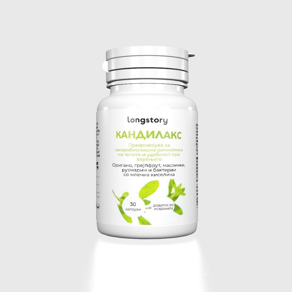 Кандилакс Капсули, 30 Капсули