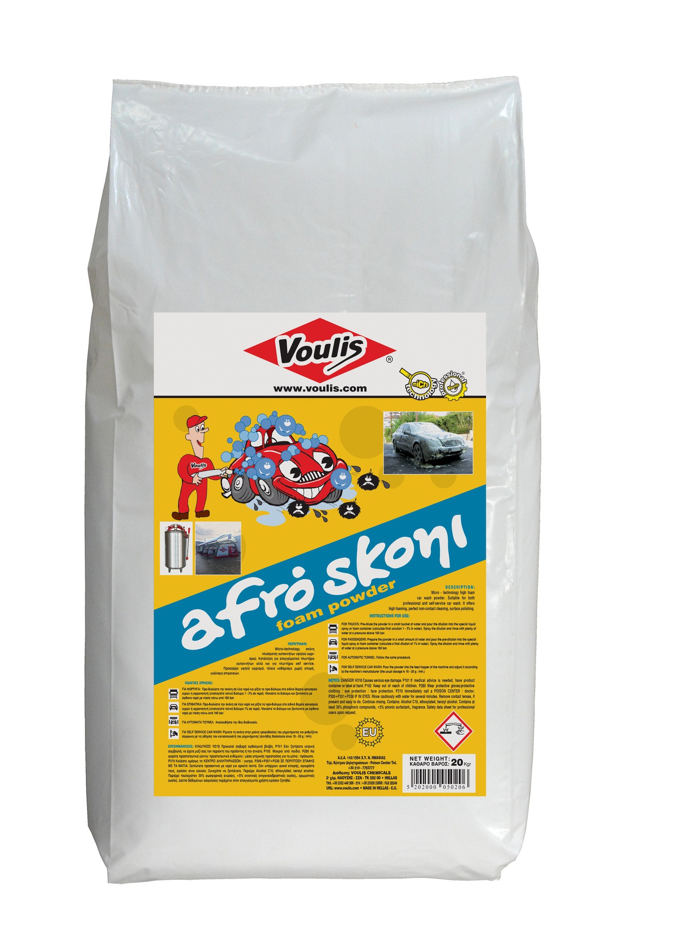 VOULIS Пенлив прашак за чистење на коли Afroskoni 20kg