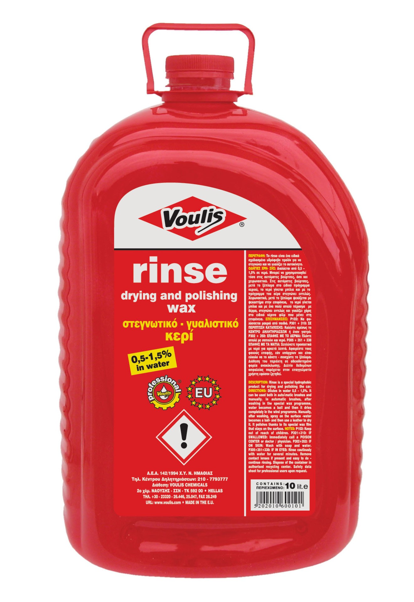 VOULIS Восок за послеперење Rinse 10L