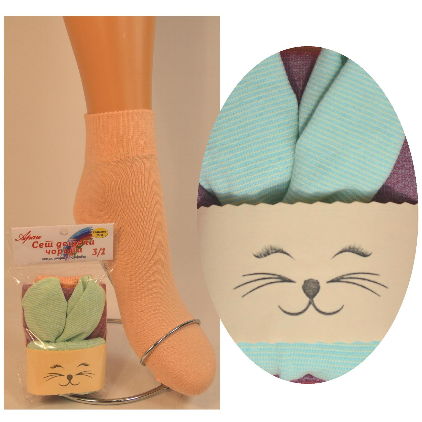 ARAI Сет памучни детски чорапи х 3