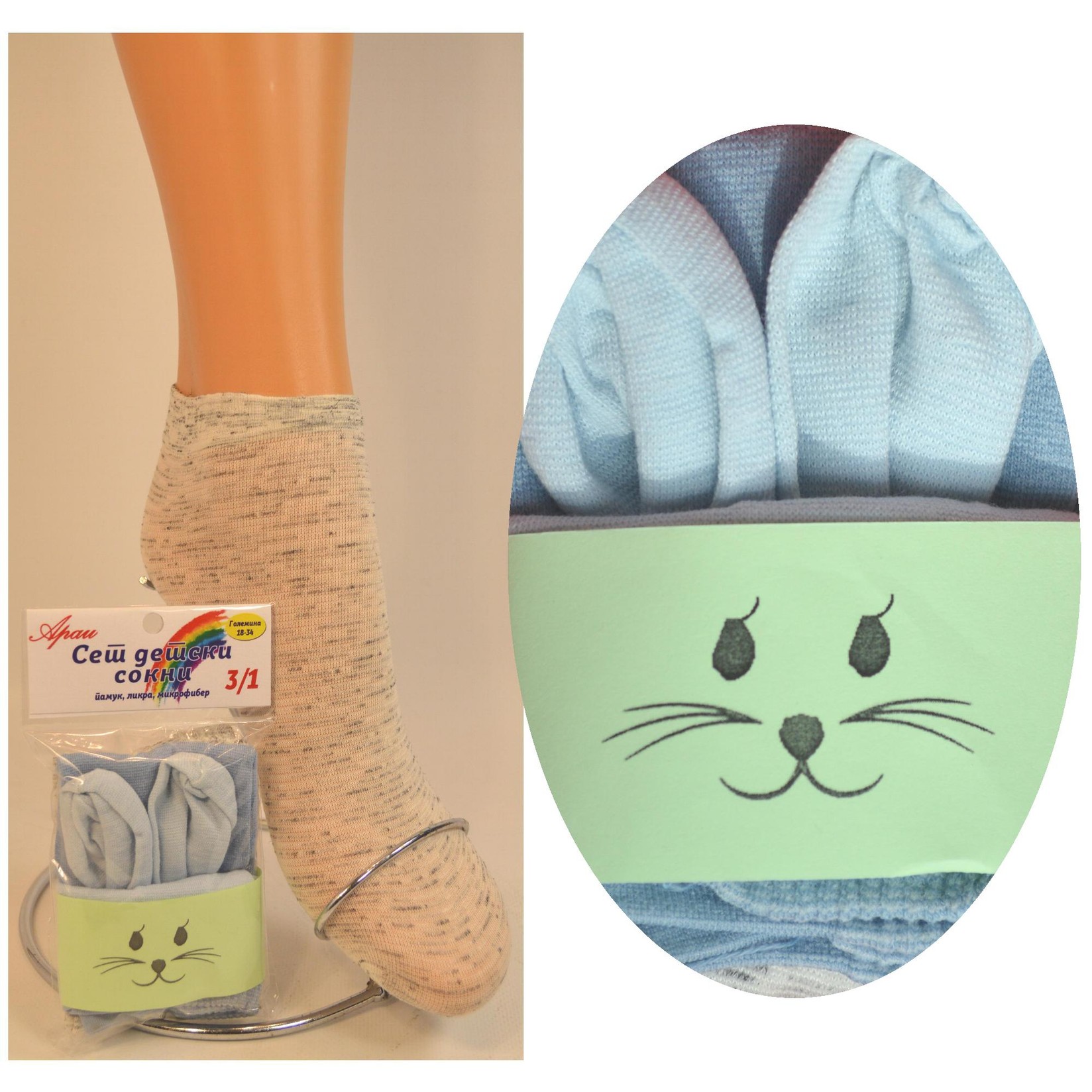 ARAI Сет памучни детски сокни х 3
