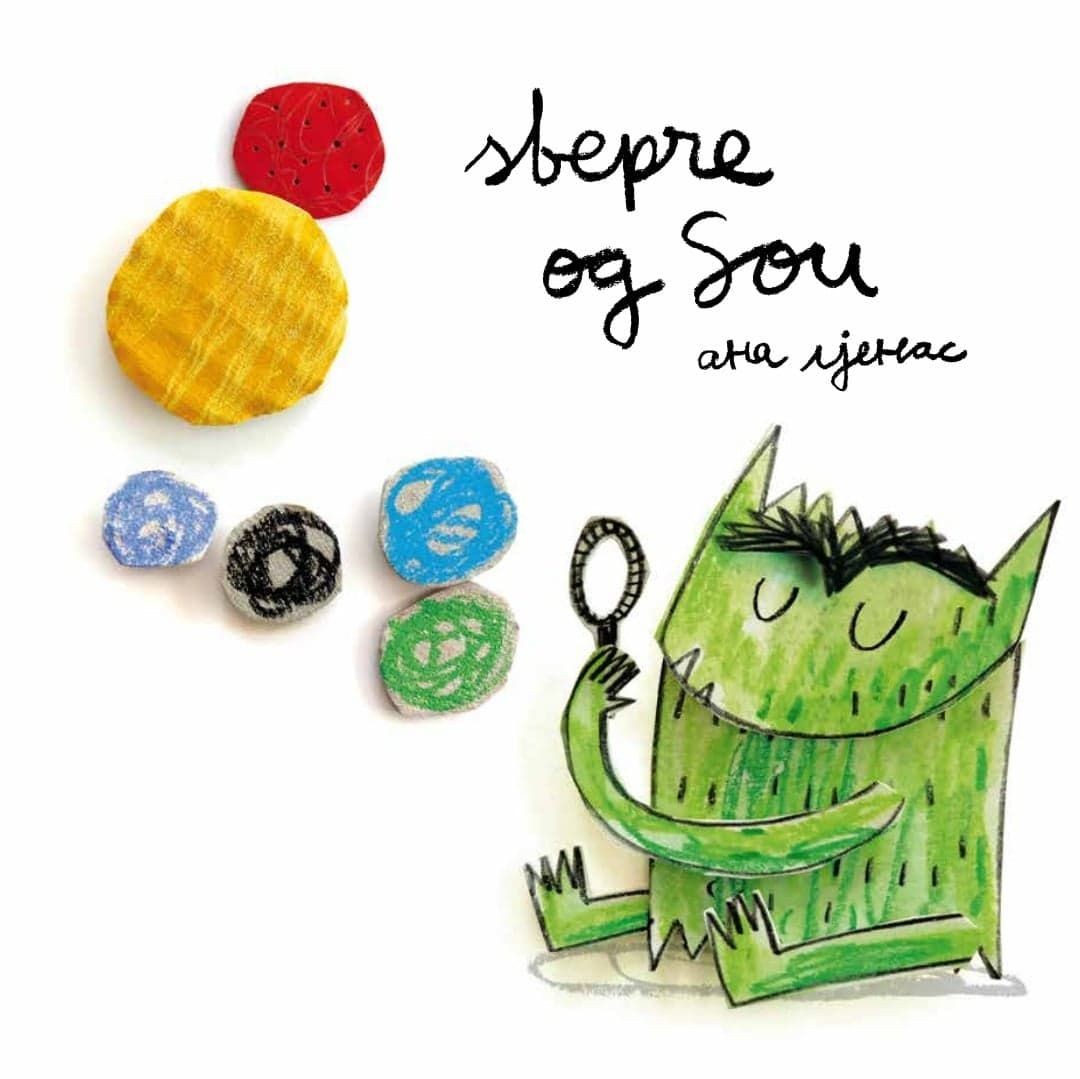 Sверче од бои