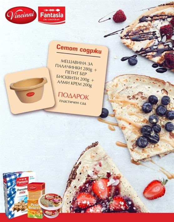 Fantasia & Vincinni Сет