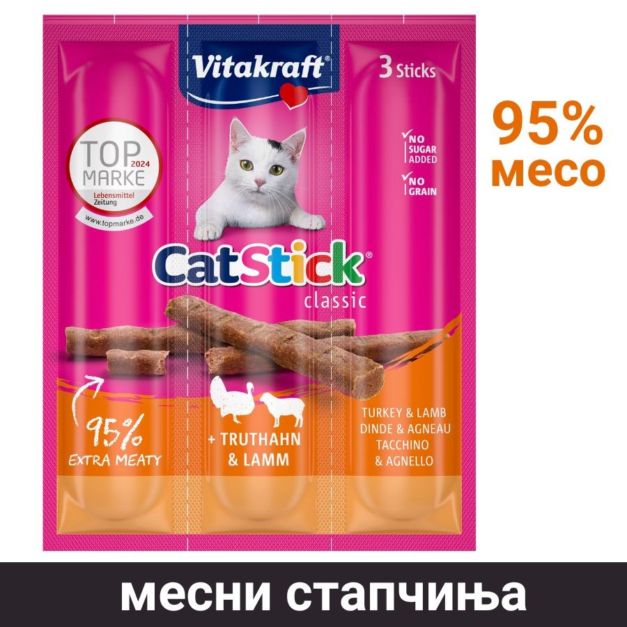 Vitakraft Месни стапчиња за мачки со 95% месо – мисирка и јагнешко