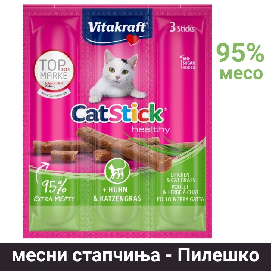Vitakraft Стапчиња за мачки со 95% месо - пилешко